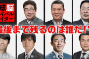 【朗報】日テレのプロ野球中継、バラエティ化に成功
