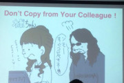【画像】 レポートにおいてコピペはいけないことを教育する実験講義のスライドがクソコラ画像なんだがｗｗｗ