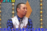 千鳥・大悟さん、自粛生活で『マリオカート』が上達してしまう「ドリフト覚えてもうて」