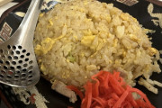 この半チャーハンいくらやと思う？