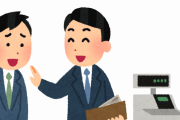 この会社の後輩脈ありかどうか判断してくれ！