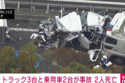 圏央道で起きた2人死亡の多重事故、トラック運転手「オーディオ操作していた」