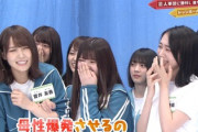 【櫻坂46】ウルフるんちゃん、ゆっかーのドタイプな気がするw