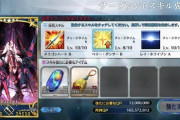 【FGO】透き通るような透明感が素晴らしい妖精ランスロット!【FateGO】
