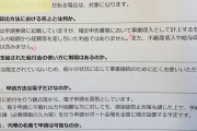 カミツキ外来種こと謝蓮舫さん「給与は収入ではない」などとわけのわからないことを供述 |  給与としてもらってるなら雇用関係があるから、フリーランスではないのでは