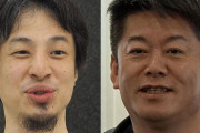 堀江貴文さん、ひろゆきに格闘技で対戦要求！ひろゆき「堀江さんが体重落とすなら」