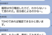 【悲報】キンコン西野さん、無能マネージャーを公開説教