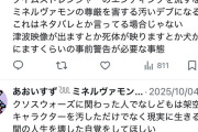 【悲報】デジモンの過激ファン、モンスターすぎると話題に