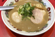 天下一品←このラーメン屋をお前らが頑なに認めない理由ｗｗｗｗｗ