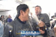 栗山英樹と多田野数人、飲みに行くとしたらどっち？