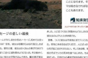 【北海道】ヒグマが車内のぞきこみ、ドライバーと一触即発　知床峠