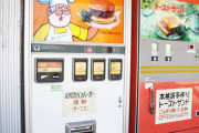 レトロ自販機っていいよね