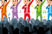 「ジャニ一ズ」がオワコンになった理由wxwxwxwxxwxwxxwxw