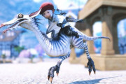 【FF14】今ってダルリアータ行ってる人多いの！？マケボでとんでもない価格の恐竜マウント「ディノニクス」をゲットしに行こうぜ！