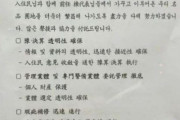 ハングルに漢字をまぜたら騒ぎになった…韓国・マンションの掲示物、一部で英単語も