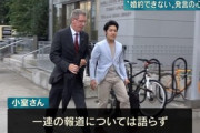 正直、小室圭のメンタルの強さはすごいやろ