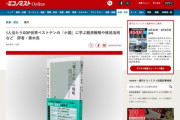 【悲報】1人当たりGDPが減ってる国、世界で「日本」「リビア」「ナイジェリア」だけとバレる