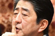 安倍官邸が「こいつらを学術会議から外せ」と指示していたことが判明