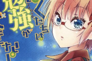 【朗報】ジャンプ『ぼくたちは勉強ができない』のメインヒロイン、本気を出す