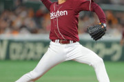 楽天・内星龍（21）、巨人に4回5失点と好投し開幕3戦目先発決定
