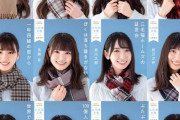 【朗報】日向坂46、ガチで全員かわいい