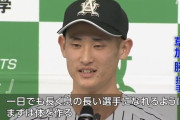 中日のドライチ草加投手が嫌な顔一つしなかったという事実