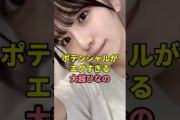 新たな逸材だった大越ひなの　#乃木坂46