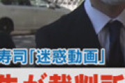 くら寿司ペロペロ事件の吉野被告、15歳彼女に売春させたお金で生活するとんでもないクズだった・・