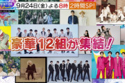 超朗報！！！乃木坂46『Mステ 2時間SP』出演決定！！！！！！！！！！！！