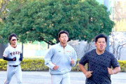 【悲報】1回7失点巨人太田龍の懲罰ランニング20時間突破