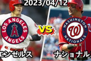 【動画】大谷翔平が７回１安打無失点で２勝目、防御率は驚異の０・４７