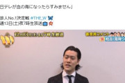 【テレビ】粗品「THE W」バッサリ「おもんない、レベル低い」審査員就任で「日テレが“血の海”に…」