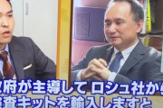 【朗報】厚労省「ドライブスルー検査はしない」上昌広｢狂ってしまいました。ここまでしてPCRをやりたくないんですね｣→経験の差じゃね？