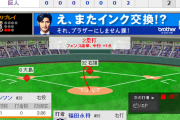 <巨人×中日 8回表>  巨人中継ぎ陣、リードを守れず3失点･･･[巨2-3中]