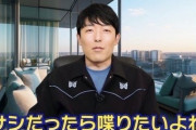 【逃亡】中田敦彦さん、松本人志から誘われるも2週間ダンマリ