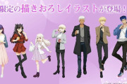 【コラボ】劇場版Fate／HFがローソンとコラボ！！な、なんで重要人物がいないのｗｗｗｗｗｗｗｗｗｗ