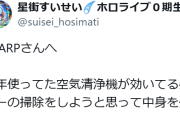 【ホロライブ】すいちゃんさすがみこめっとの一員だよ