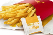 マクドナルド、ポテトに「シャカシャカポテト3種のチーズ味」が本日より期間限定で登場！