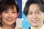 【元モーニング娘】安倍なつみと山崎育三郎に第３子誕生