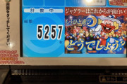 【画像】スロットで爆勝ちしたわ ！やっぱパチスロおもしろすぎｗｗｗ