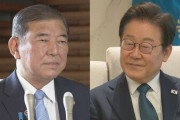 ホント何かやりそうだよな　〜　石破総理「韓国の大統領を日本に呼びます♪首脳会談です！余計なこと言うぞ～♪」
