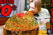 【速報】YouTubeさん、新ガイドラインでNG行為に『過食』を追加、大食いYouTuber全員終わる