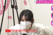 【櫻坂46】森田ひかる、必殺技『ひかるバウンド』炸裂！！