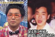 【性加害疑惑】C子さん「松本人志と嫌々性行為をした後パンクブーブー黒瀬に『タクシー代ね』と5000円貰った」