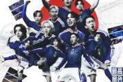 【サムライブルー(笑)】サッカー日本代表公式アンバサダー『JI BLUE』　韓国に乗っ取られ太極旗で韓国を応援開始ｗｗｗｗｗｗｗｗｗｗｗ