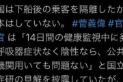 望月イソ子「隔離ガー！官邸の危機管理が全く機能していない！」 ←てめえの1週間前のツイート見ろや