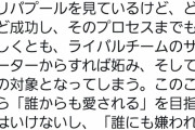 【訃報】トッテナム（公式）さん、ついに壊れるｗｗｗｗｗ