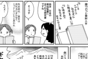 【月経】なんだよこの漫画ｗｗｗ【注意】