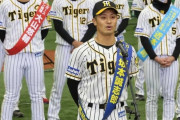 阪神　新キャプテンは坂本誠志郎　所信表明「来年のこのタイミングに、いい笑顔でいたい」