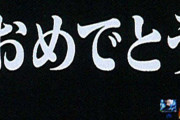 パチンコ史上最強の演出